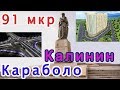 Душанбе, Караболо - 91 мкр (Кафе 91) - Калинин