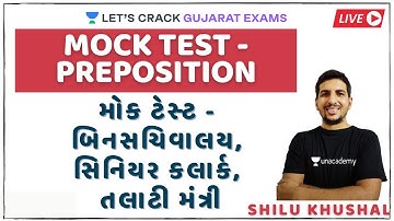 મોક ટેસ્ટ - બિનસચિવાલય | Mock Test - Preposition | GPSC 2020/21