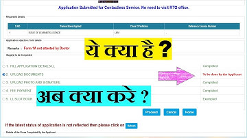driving licence documents rejected : dl/ll documents pending : learner licence docs failed/problem
