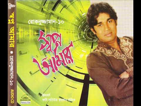 bangla-islamic-new-song-2017-|-latest-bangla-islamic-song-|-মন-পুড়ে-যায়-বনের-মত,-কেও-তা-চোখে-দেখে-না