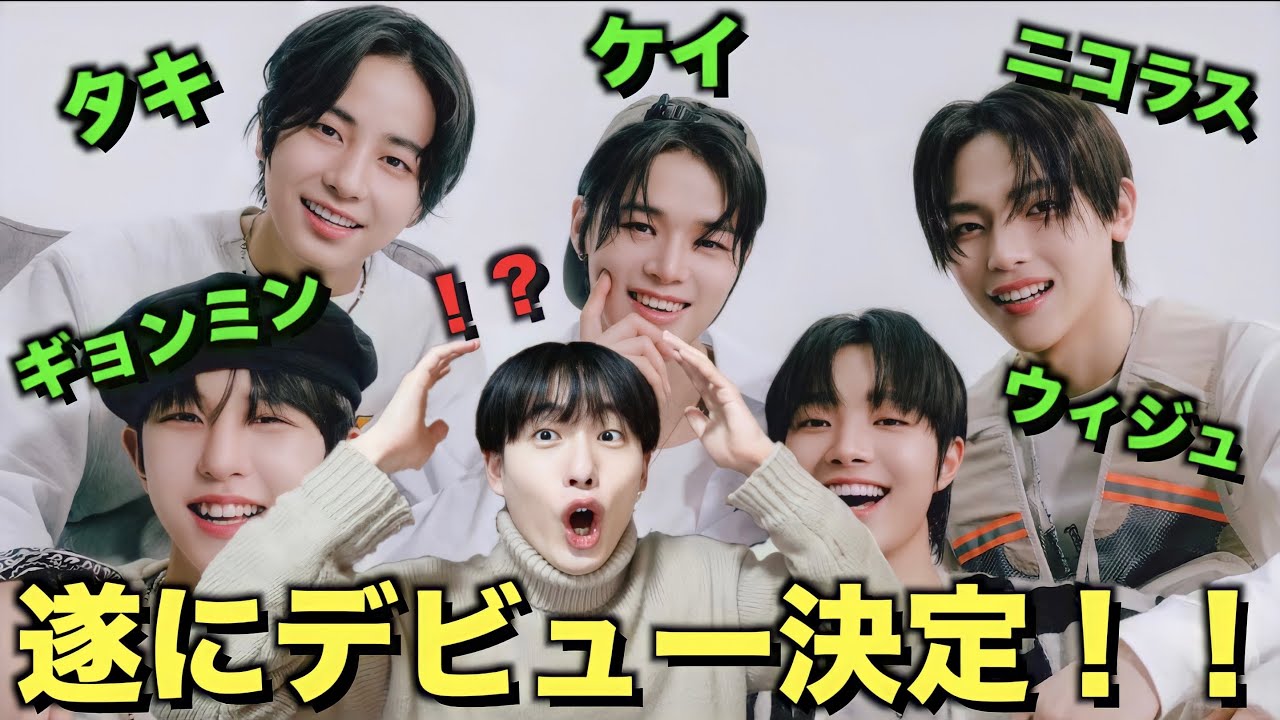 I Land ケイやタキが遂にデビュー 活動は日本 韓国 Big Hit Japan Youtube I Land ケイやタキが遂にデビュー 活動は日本 韓国 Big Hit Japan Youtube