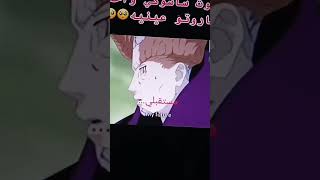 موت ساسكي حزين