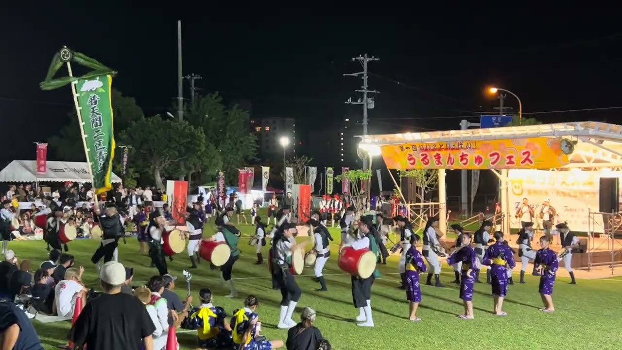 2025.10.26 宜野湾市普天間二区青年会　【第1回いいこといっぱい！！うるまんちゅフェスin天願】