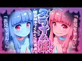 【触手ASMR】スライムに乗っ取られた妹に媚薬触手でぐぼぐぼ耳責めされる【Binaural/Whispering/Japanese/Ear Cleaning】
