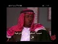 مني عليكم يا هل العوجا سلام