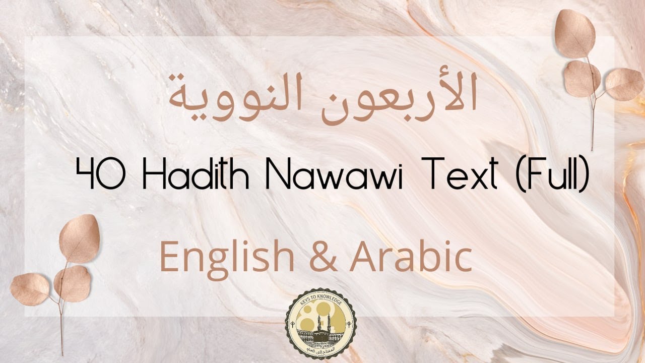 40 Hadith Nawawi Text (Arabic & English Translation) متن الأربعين النووية