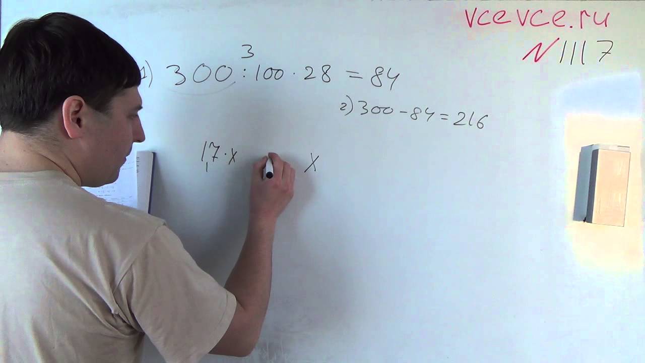 Математика 6 класс 1 часть номер 1117. Математика 5 класс 1117. Математика. 6 Класс. Математика 5 класс Мерзляк номер 1117. Математика 5 класс номер 1117 Мерзляк 3 4.