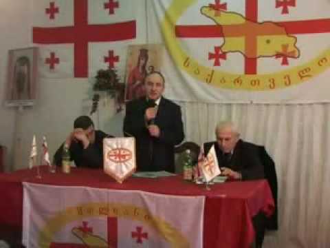 პარტია მთლიანი საქართველო  ყრილობა №3