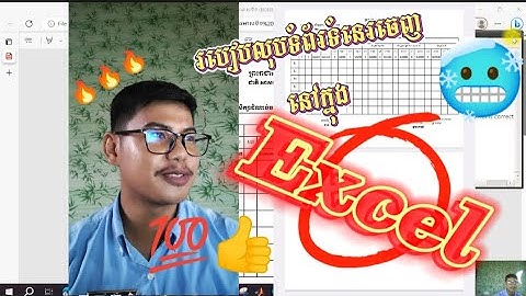 💁របៀបលុបទំព័រដែលអត់មានអក្សរក្នុង MS #excel - How to remove page on Excel 2023 by |Mao Sojetra| 💯👍