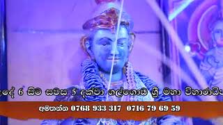 Galgoda Sri Maha Viharaya