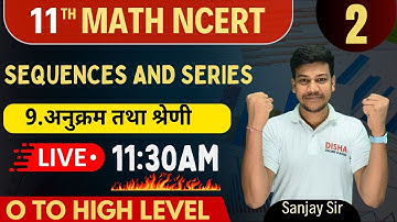 11th Math Chapter 9 Part-2 || 11th Math Squences and Series || अनुक्रम तथा श्रेणी Class 11 Maths ||