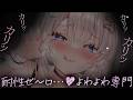 🔴【ASMR♡KU100】ジワァ…♡すぐに耐久力ゼロッ~~♡奥耳穴が持たないゾクゾク感♡睡眠導入♡耳かき【Triggers for Sleep/ear cleaning/whispering】