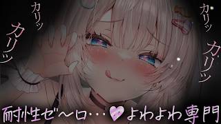 🔴【ASMR♡KU100】ｼﾞﾜｧ…♡すぐに耐久力ゼロッ～～♡奥耳穴が持たないゾクゾク感♡睡眠導入♡耳かき【Triggers for Sleep/ear cleaning/whispering】