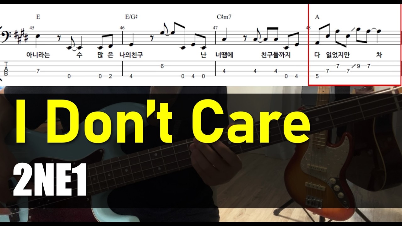I Don't Care (투애니원) 베이스기타 악보포함 #2ne1