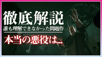 تحميل アウトラスト2 考察 Mp4 Mp3 تحميل アウトラスト2 考察 Mp4 Mp3