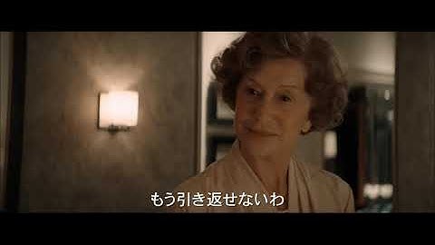 【実話】オーストリアのモナリザと言われる名画にまつわる作品/映画『黄金のアデーレ　名画の帰還』予告編