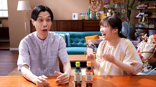 伊藤沙莉＆ハライチ岩井“夫婦”、変顔で大盛り上がり！？　「ボス カフェベース」新TVCM「予想より、絶対うまい。ーキッチリ父登場ー」篇