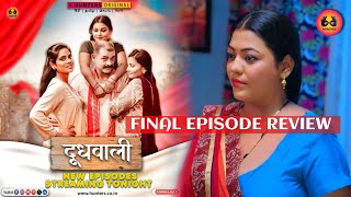 Watch Now Doodhwali Final Episode Review Hunters App Aag Laga Di Full Of Fantasy New Video