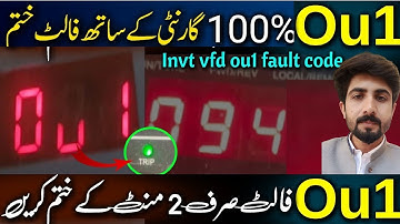 How To Remove OU1 Fault In Vfd ||  OU1 fault In Vfd || OU1 error || INVERTER VFD SOLUTION