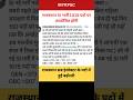 Rajasthan SI New Vacancy 2025 I Rajasthan Sub Inspector Vacancy Update Sivacancy2025 Vacancy Rajasthan SI New Vacancy 2025 I Rajasthan Sub Inspector Vacancy Update Sivacancy2025 Vacancy