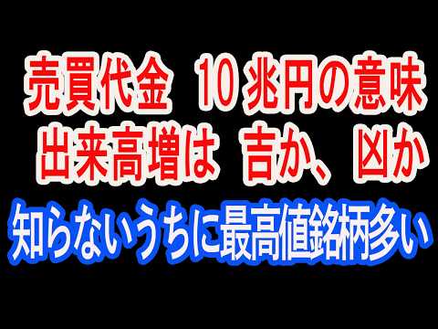 4/30【株式速報】GWまでの鬼門、上下に振られて耐えて銘柄は芽吹く。知らない銘柄が上がるとき。