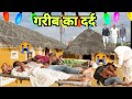 रोज़मर्रा की मज़ेदार हरियाणवी और राजस्थानी कॉमेडी 😂 | Marwadi Tadka का हंसी का धमाका