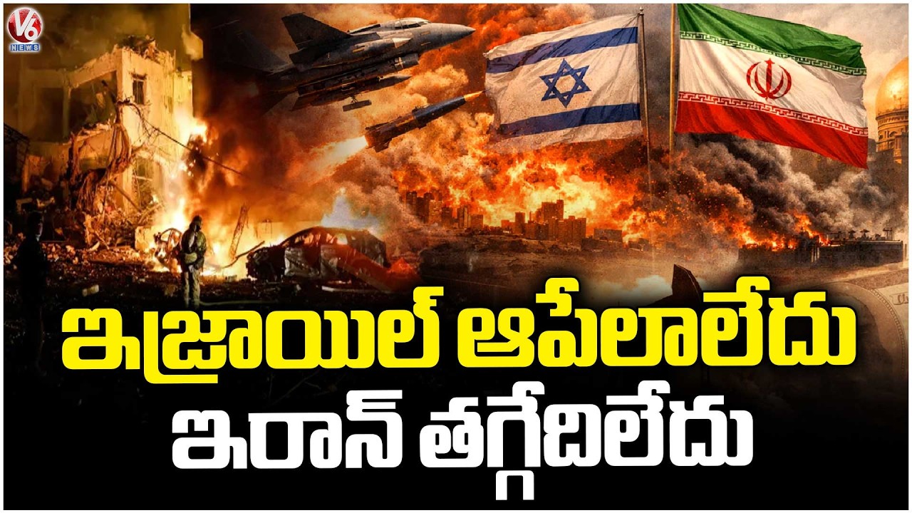 Iran - Israel War : No One Is Ready To Back-off From War | V6 News