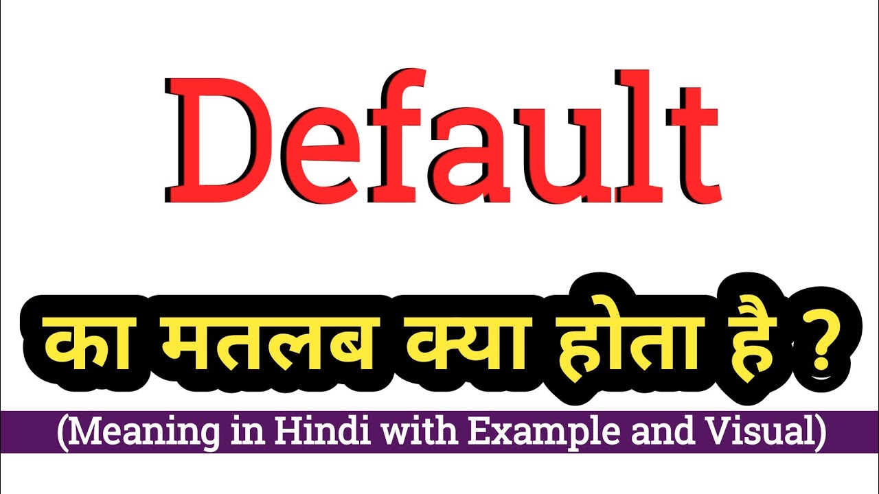 Default meaning in Hindi || Default का हिंदी मैं अर्थ || Increase English vocabulary