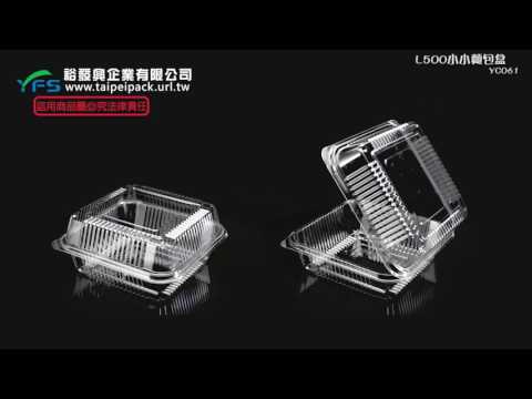 裕發興包裝：L500小小麵包盒 (菠蘿/法國麵包/蛋糕/波士頓派盒/蛋塔/泡芙/大福/麻糬)