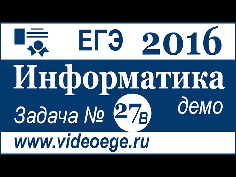 Егэ информатика видеоурок 2016
