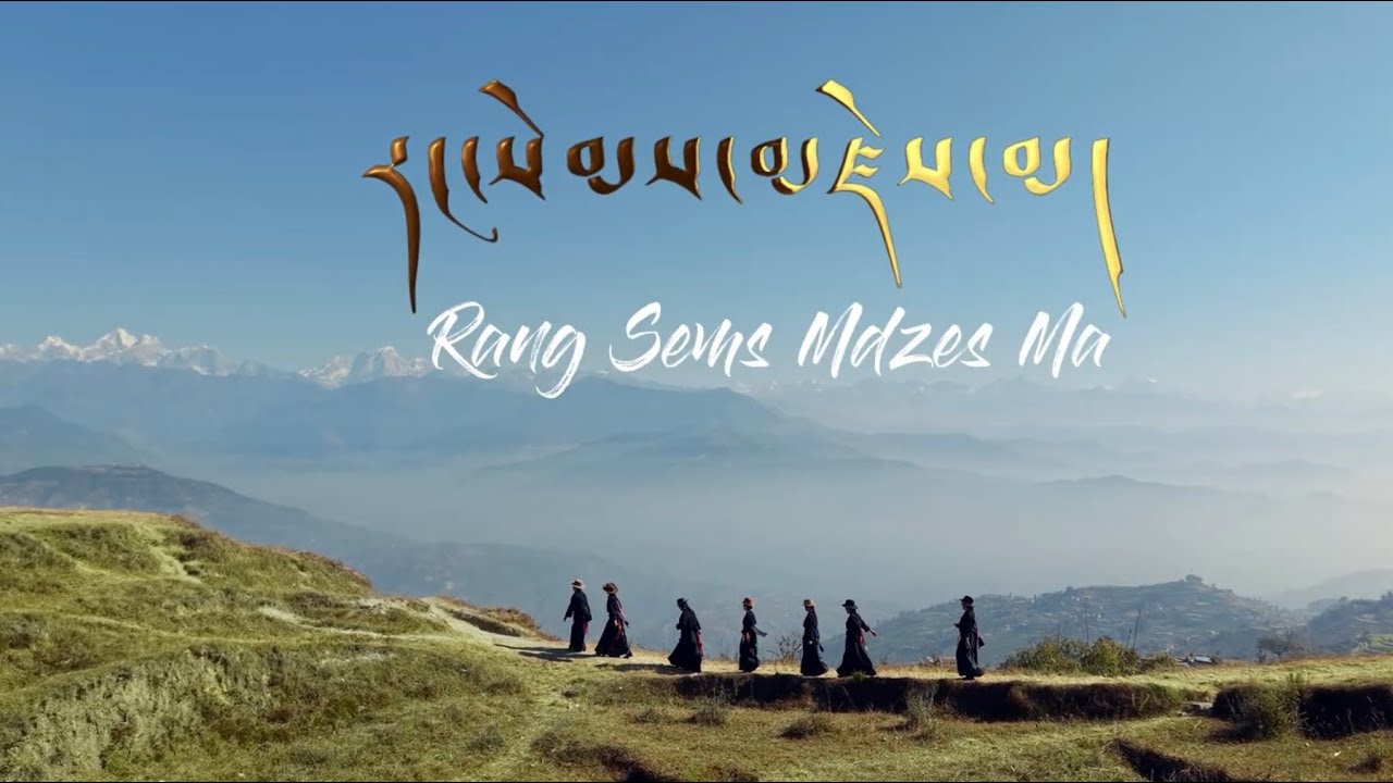 New Tibetan Song 2025/Rang Sem Zema/རང་སེམས་མཛེས་མ།/Sonam/Kunsang [Official Music Video]