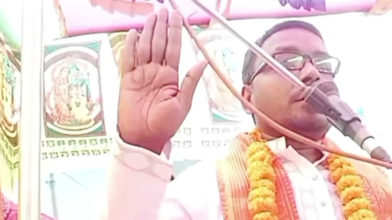 ভাগবতীয় আলোচনা। বিধান চন্দ্র নাথ। Bhagabotiya Alochana।   Bidhan Chandra Nath