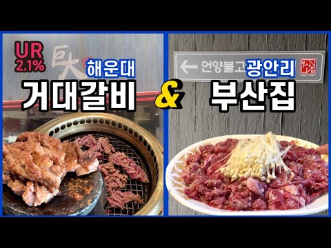 언양불고기 부산집
