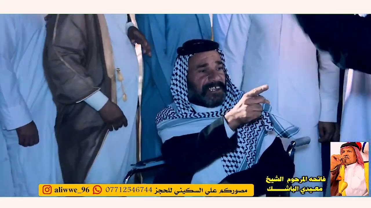 هوسات بحق الشيخ حامد المايد السعدوني 🔴 فاتحه المرحوم الشيخ معيدي الباشك