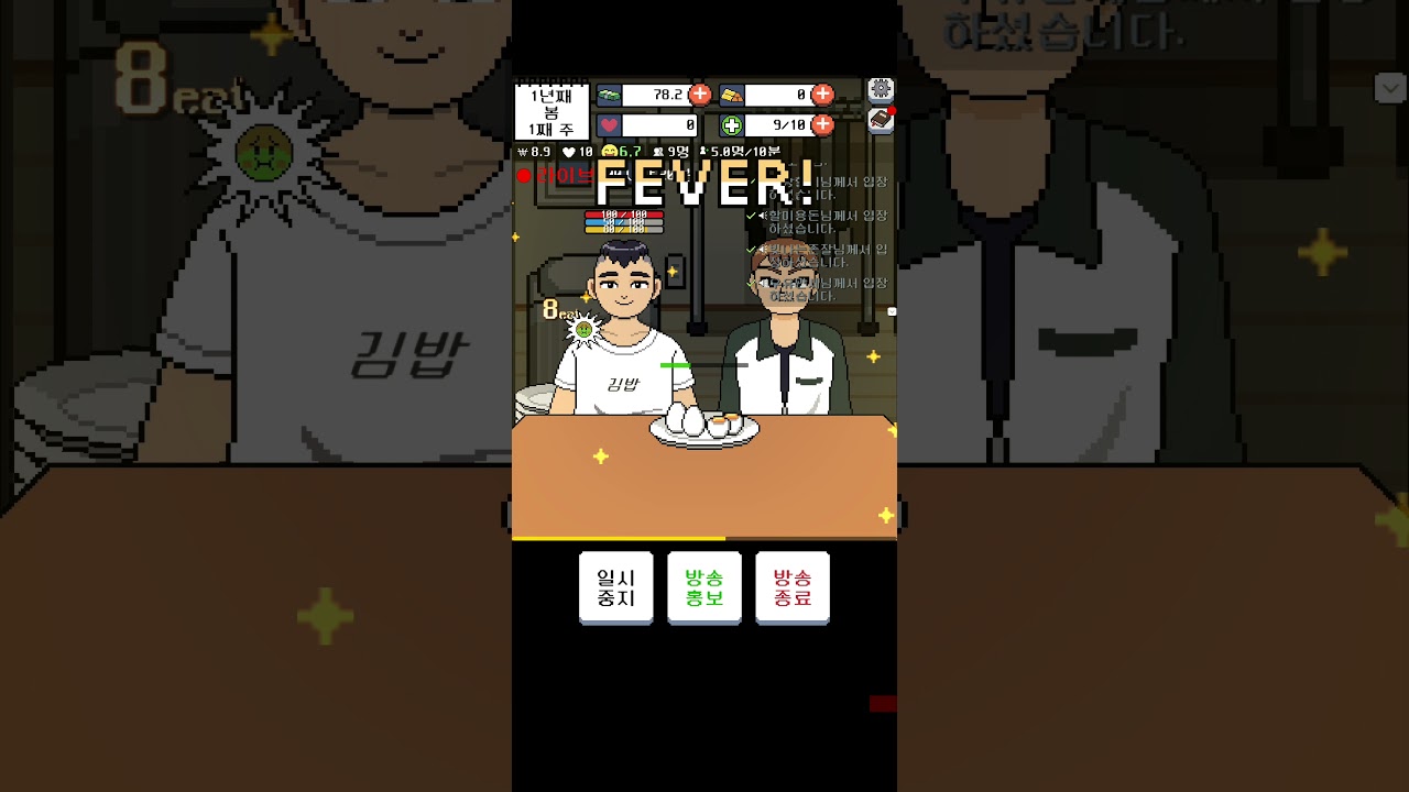 먹방 시뮬레이션 게임 - 개발중