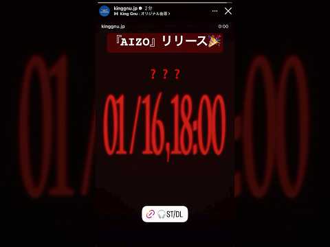 2026 1 16 18 00 King Gnu AIZO 告知 Instagram 