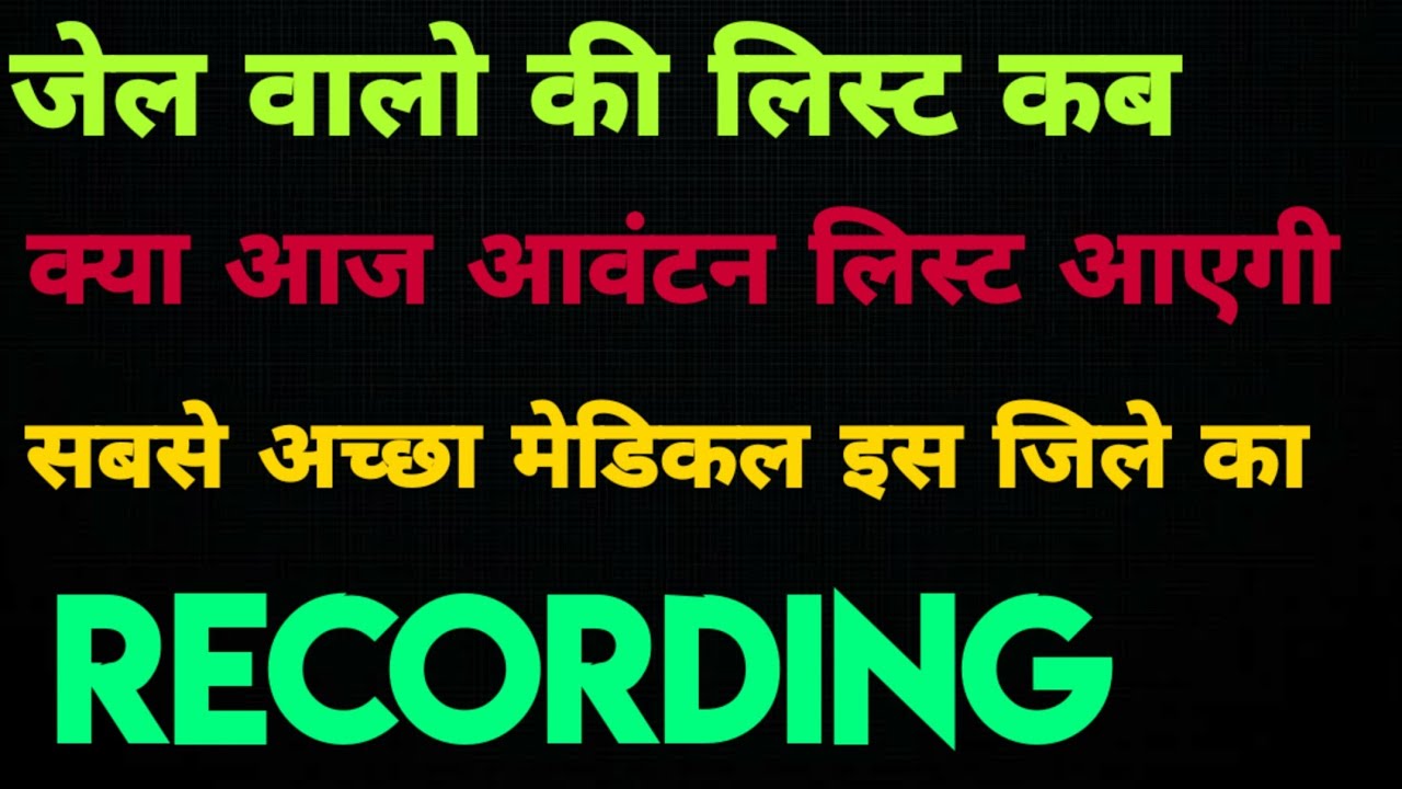 up jailwarder list news