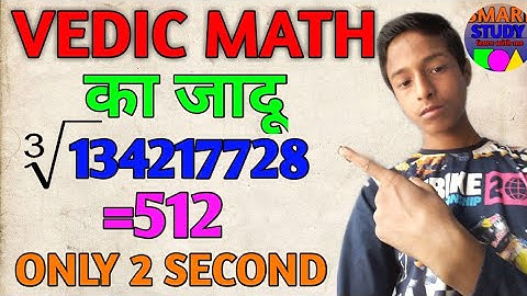 2 sec vedic Math tricks for fast calculation|Math cube root tricks|यह नही देखा तो क्या देखा।