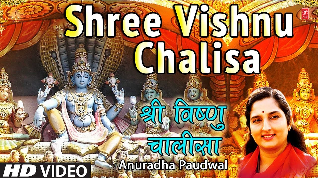    I Shree Vishnu Chalisa I ANURADHA PAUDWAL Full HD Video Song Shree Vishnu Stuti