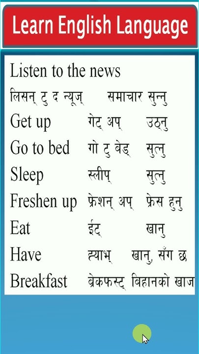 shorts vocabularywords English In Nepali Pronunciation The Best shorts-vocabularywords-english-in-nepali-pronunciation-the-best