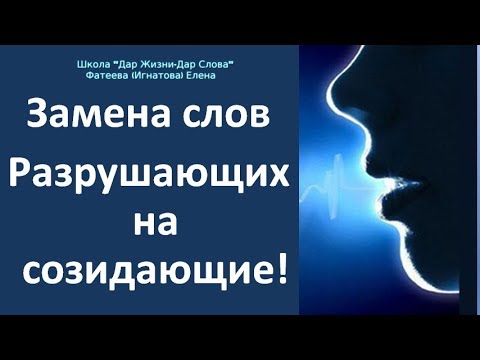 Как заменить слово красиво