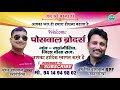 राजाजी मोकु ले ऐय्यो बर्फी  की बुर्शेटSonu Mp3 Song