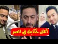 هكـذا ودع حماده هلال والدته بـ آخر فيديو ليها بالمستشفي وأحيا ذكراها بكلمات مؤثرة ورد النجوم بالدعاء