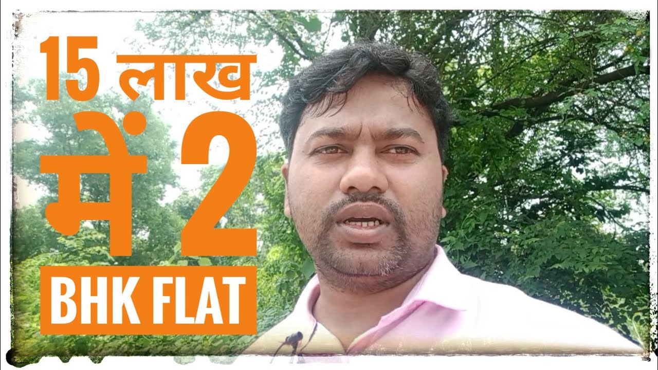 15 लाख में 2 bhk फ्लेट कोला कुसमा वास्तु विहार धनबाद 2 bhk Flate Kola Kusma Vastu Vihar Dhanbad