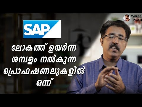 HOW TO BECOME A TOP PAID PROFESSIONAL-LEARN SAP |CAREER PATHWAY|Dr BRIJESH |SAP GLOBAL CERTIFICATION