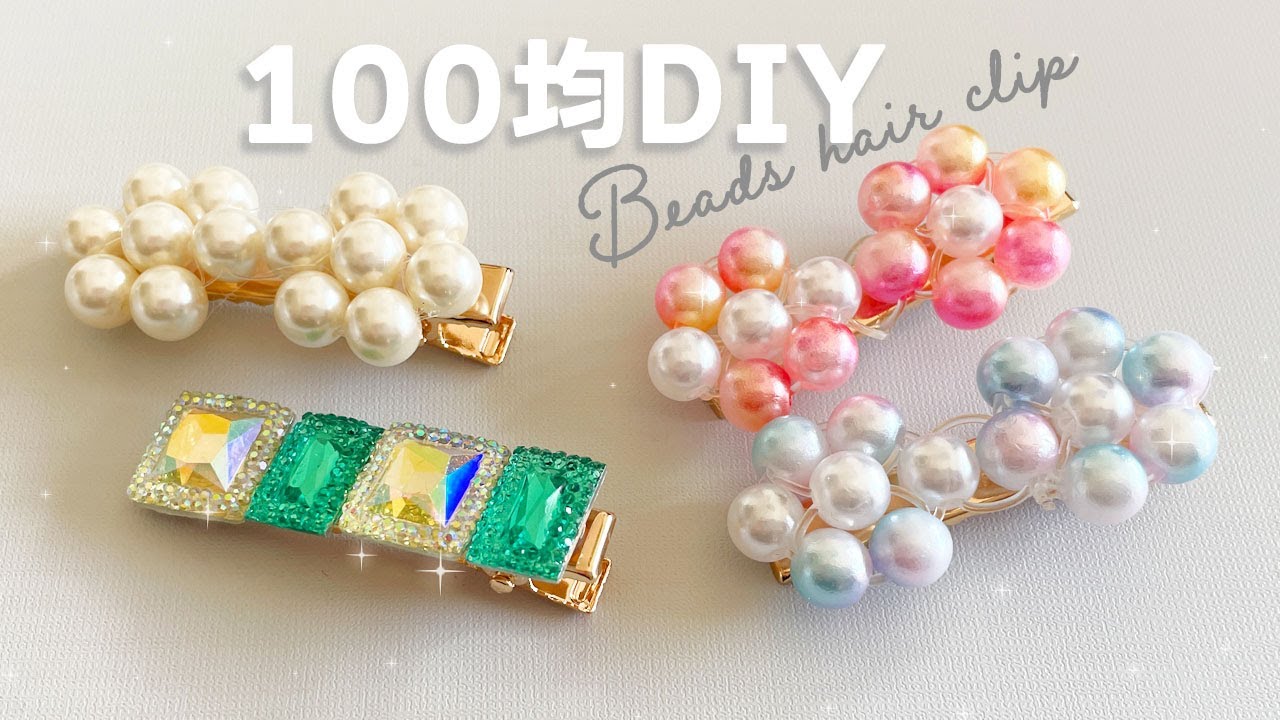 100均DIY】パールビーズのヘアクリップ #ビーズフラワー #ビーズ初心者