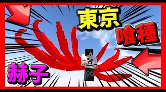 ネガさんのグールマイクラ Youtube