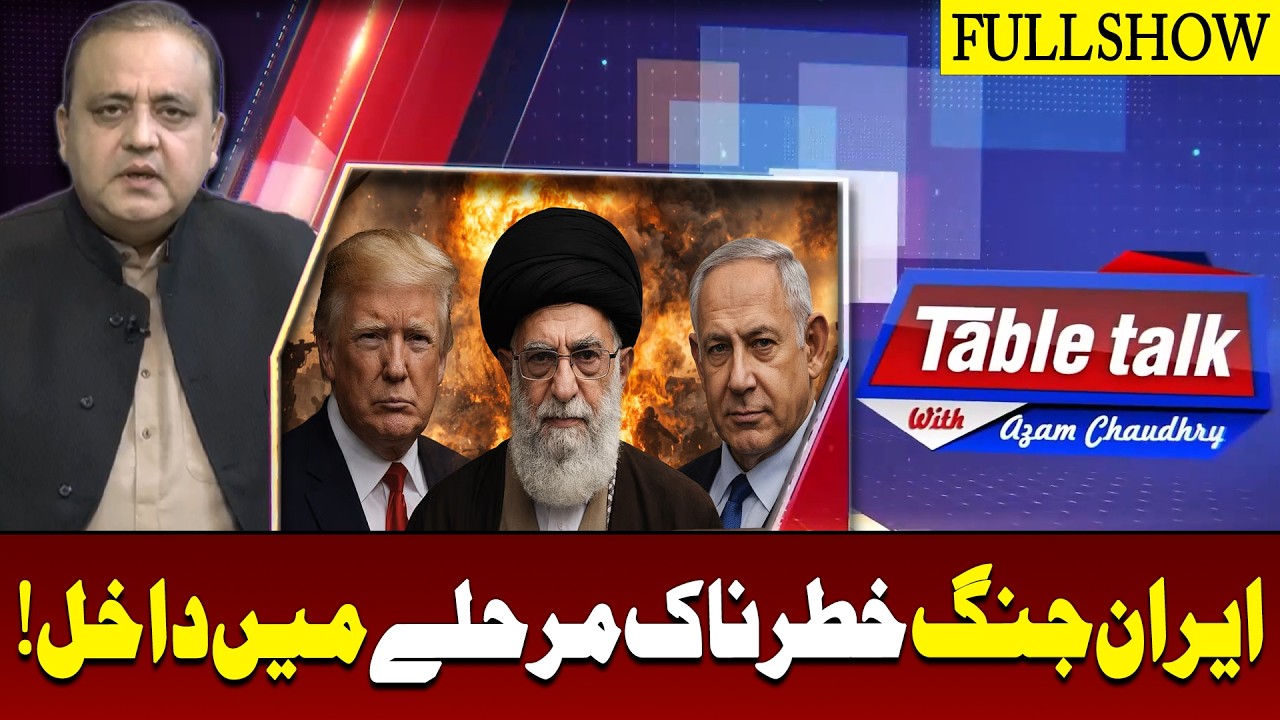 Big Twist in Iran-Israel-US War! | Table Talk with Azam Chaudhry | 89 News Official