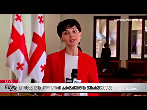 ნიკა მელია ბექა ოდიშარია გრცხვენოდეს ბექა! უნამუსო ქლესა ხარ