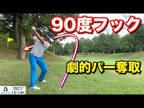【ゴルフ】明日から真似できるメンタル術！パーを取るためのプロの心構えとは？